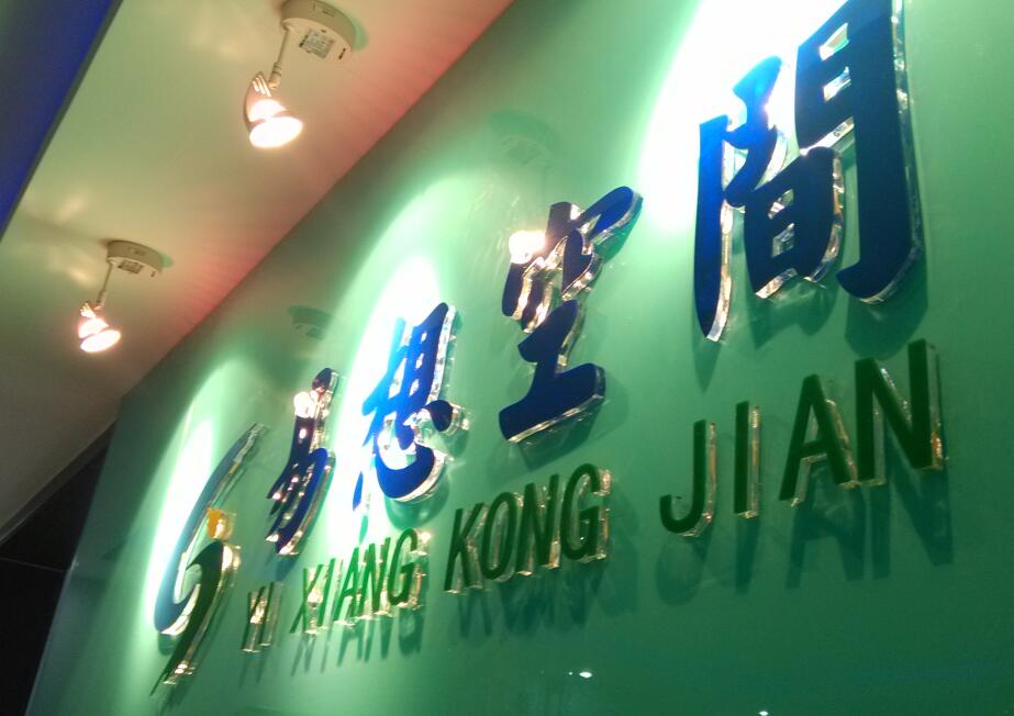 西三旗校區logo墻