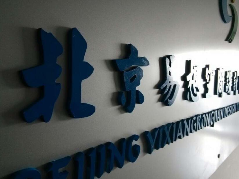 亞運村校區logo墻