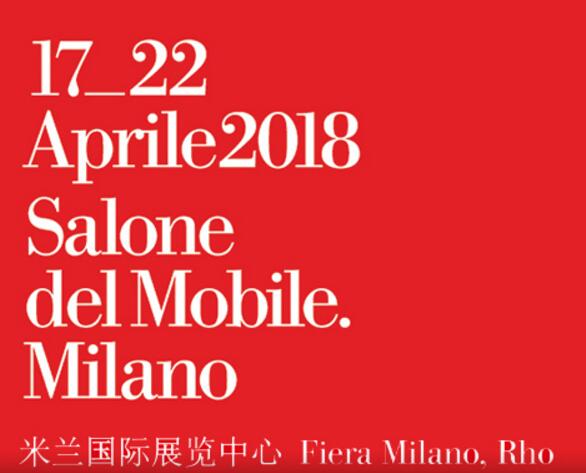 第57屆2018米蘭國際家具展開幕-易想空間 北京室內設計培訓