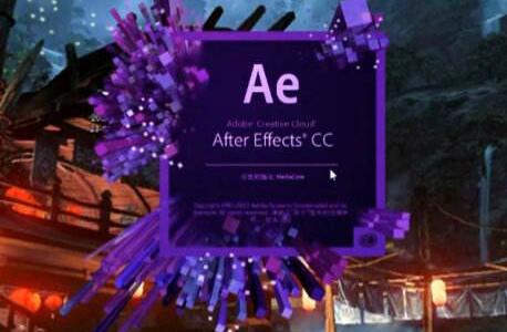 Adobe After Effects cc破解版【AE cc下載】官方中文破解版安裝圖文教程、破解注冊(cè)方法